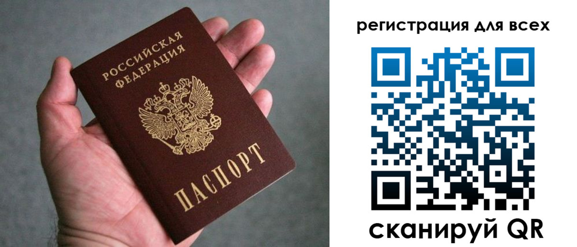 прописка ребенка в Барабинске