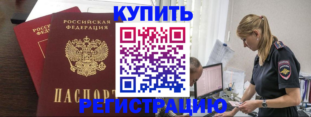 временная регистрация госуслуги в Барабинске