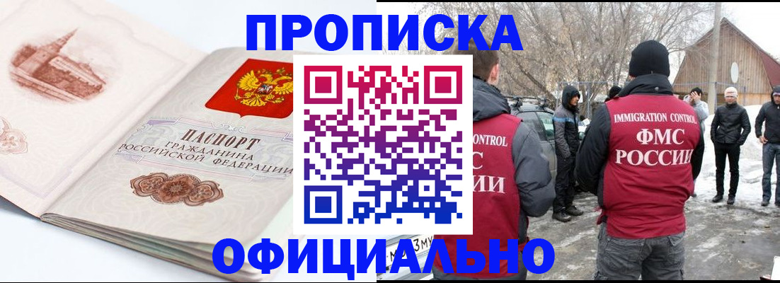 найти адрес прописки в Барабинске